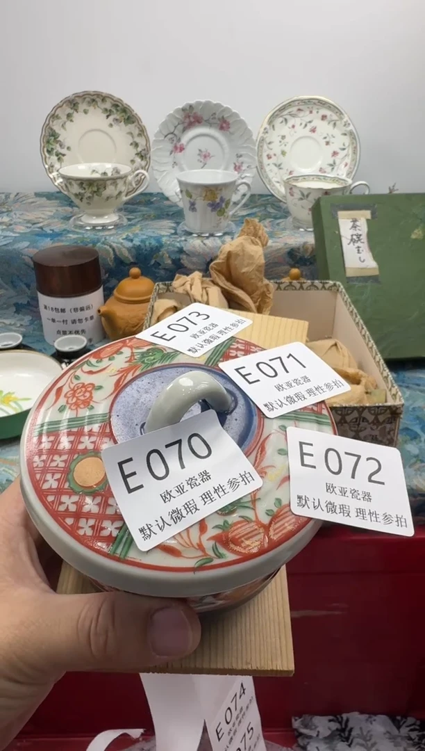 瓷片湘**香           E071