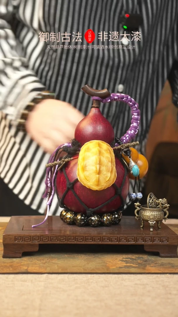 【闪购商品】010大漆葫芦一物一拍记葫堂出品