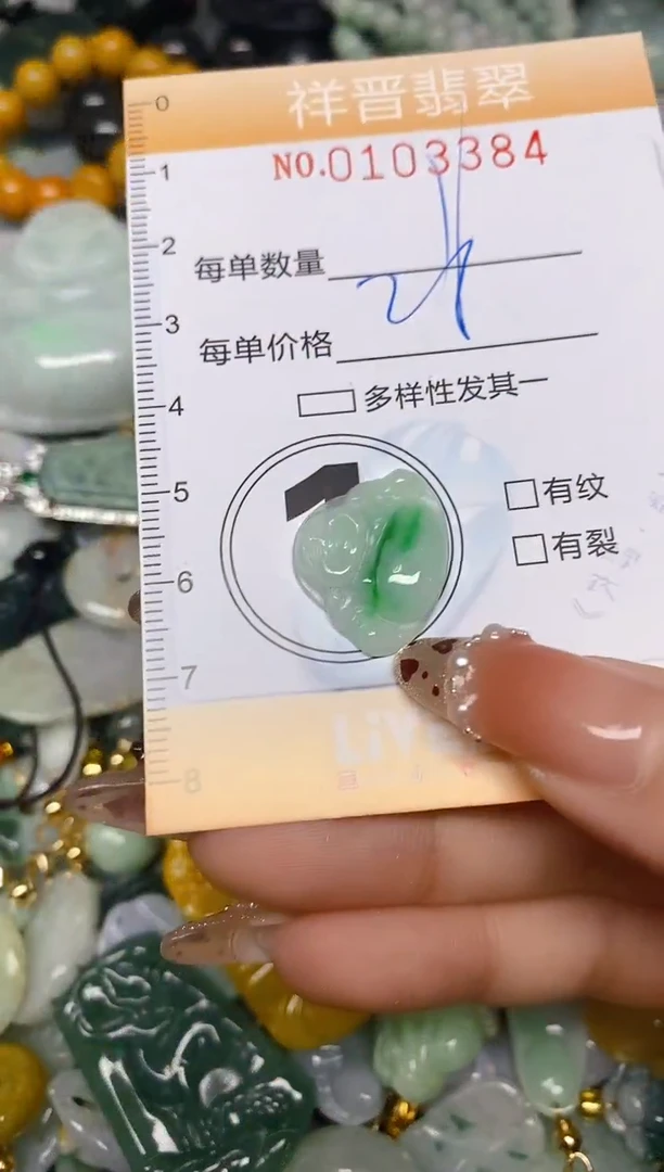 【闪购商品】翡翠颈饰未镶嵌闪购0103384