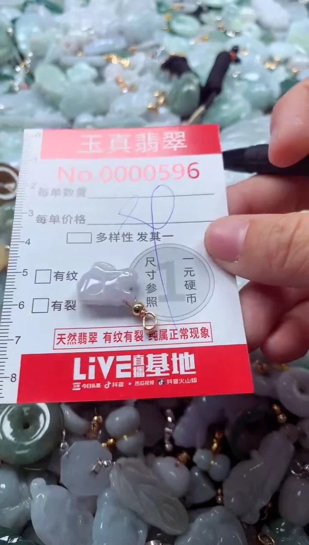 吊坠(不含链)未镶嵌翡翠0596