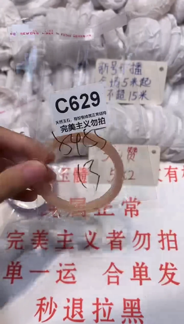 玛瑙/玉髓手镯未镶嵌55