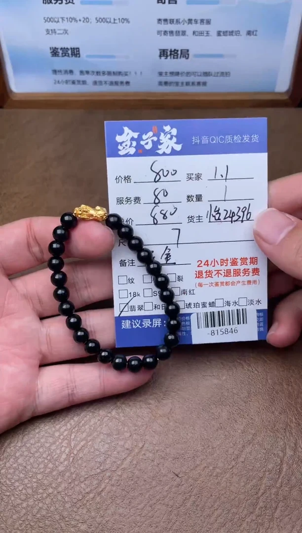 颈饰足金镶嵌翡翠手串多人-815846