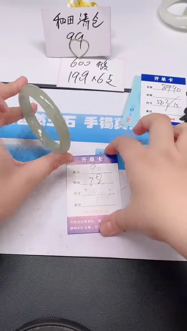 未镶嵌手镯石英质玉90/56-57