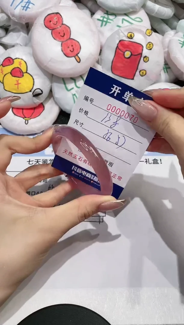 【闪购商品】玛瑙/玉髓手镯未镶嵌70