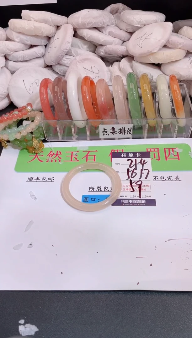 未镶嵌手镯石英质玉编号 A254
