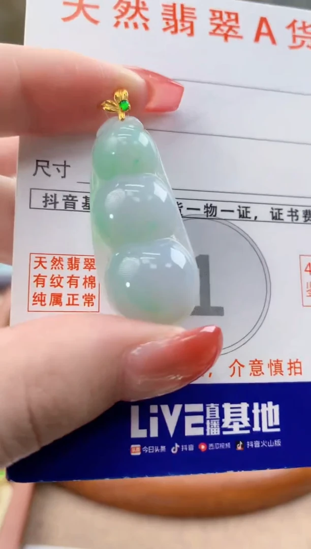 颈饰18K金镶嵌翡翠 天然A货翡翠挂件
