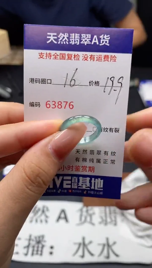 未镶嵌戒指翡翠天然A货翡翠3876