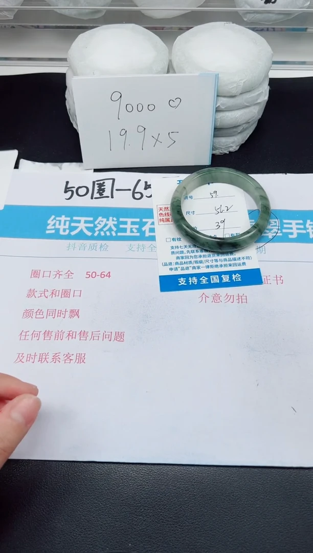 【闪购商品】石英质玉手镯未镶嵌G59-56.2