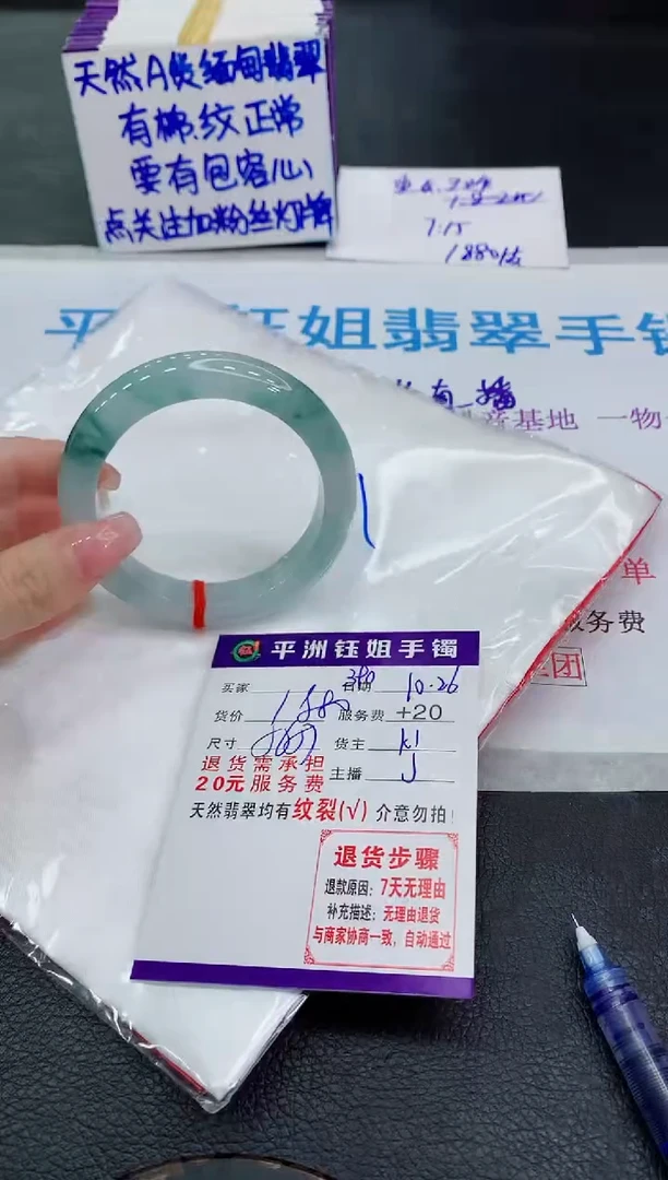 未镶嵌手镯翡翠8****81