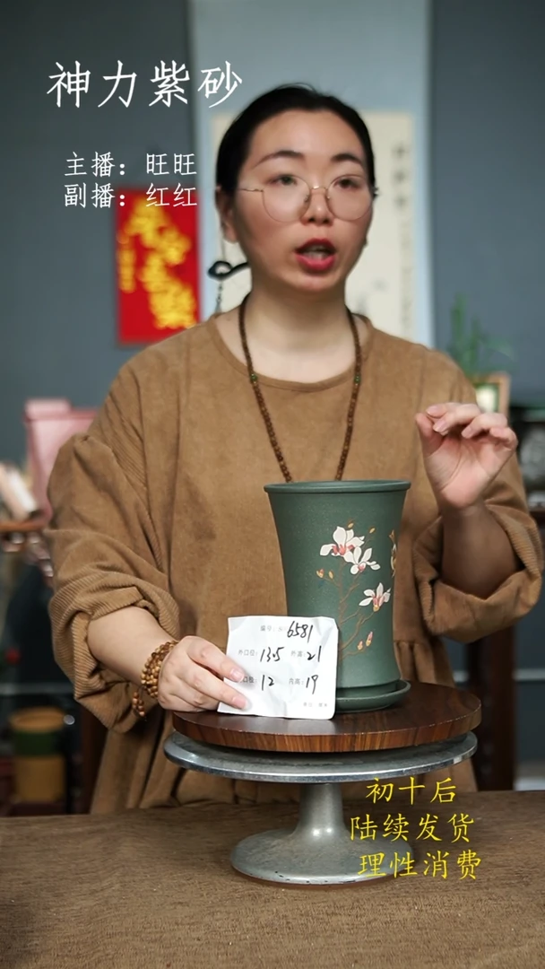 【闪购商品】紫砂花盆6581+Z 紫砂花盆