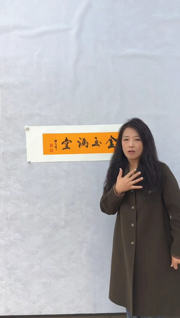 【闪购商品】纸本1三届美协理事中书协发起者傅家宝