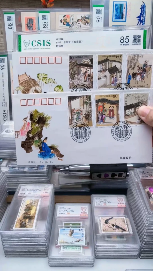 2003-9聊斋志异邮票