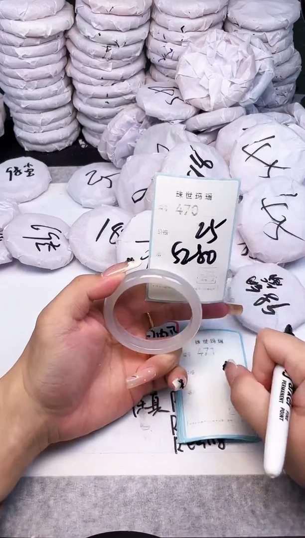 手镯玛瑙/玉髓未镶嵌470