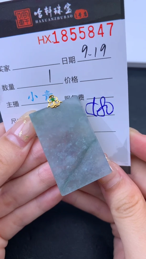 未镶嵌挂件翡翠哈轩 挂件1