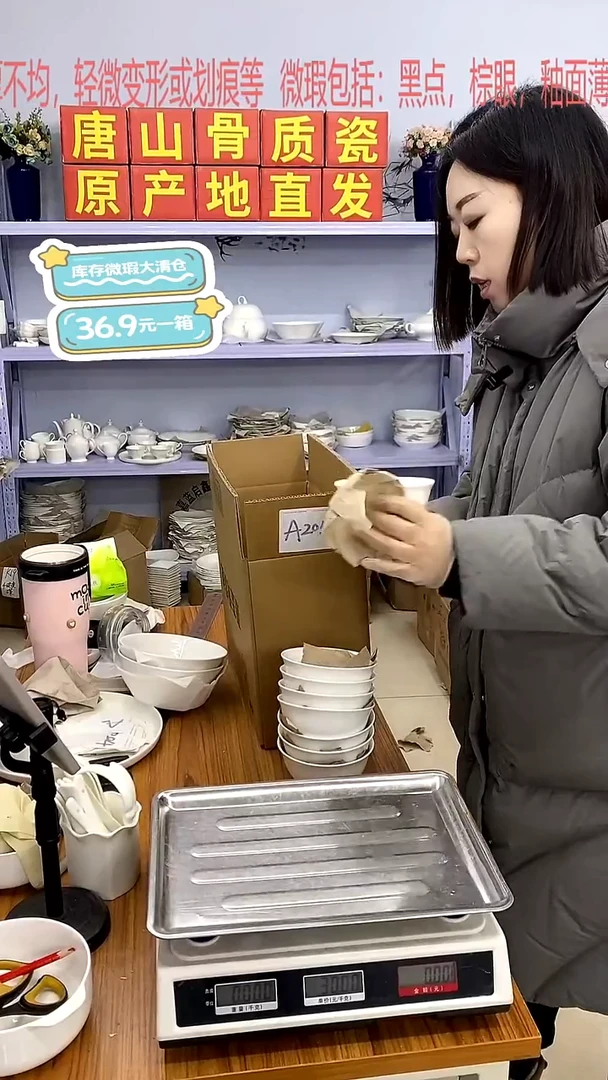 骨瓷A205号箱微瑕福利嘉蓝骨质瓷***-***