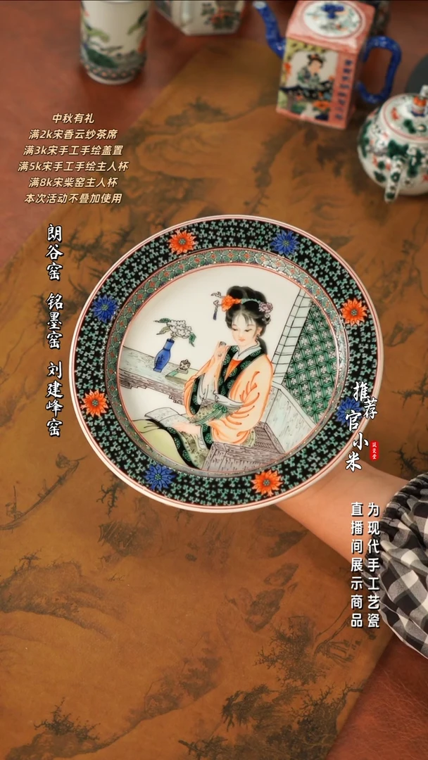 古阅和风  蔡文姬亲工
