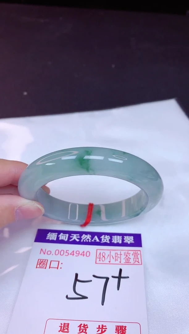 未镶嵌手镯翡翠 57（48小时鉴赏期 ）