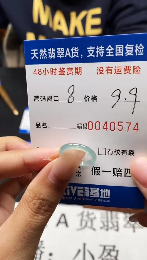 未镶嵌戒指翡翠天然A货翡翠0574