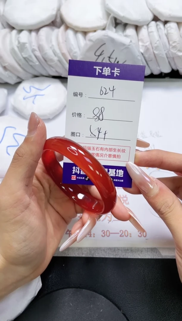 未镶嵌手镯玛瑙/玉髓624