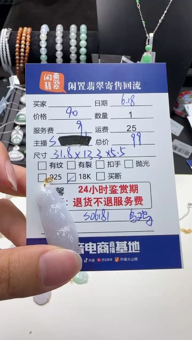 翡翠18K金镶嵌吊坠(不含链)翡翠吊坠