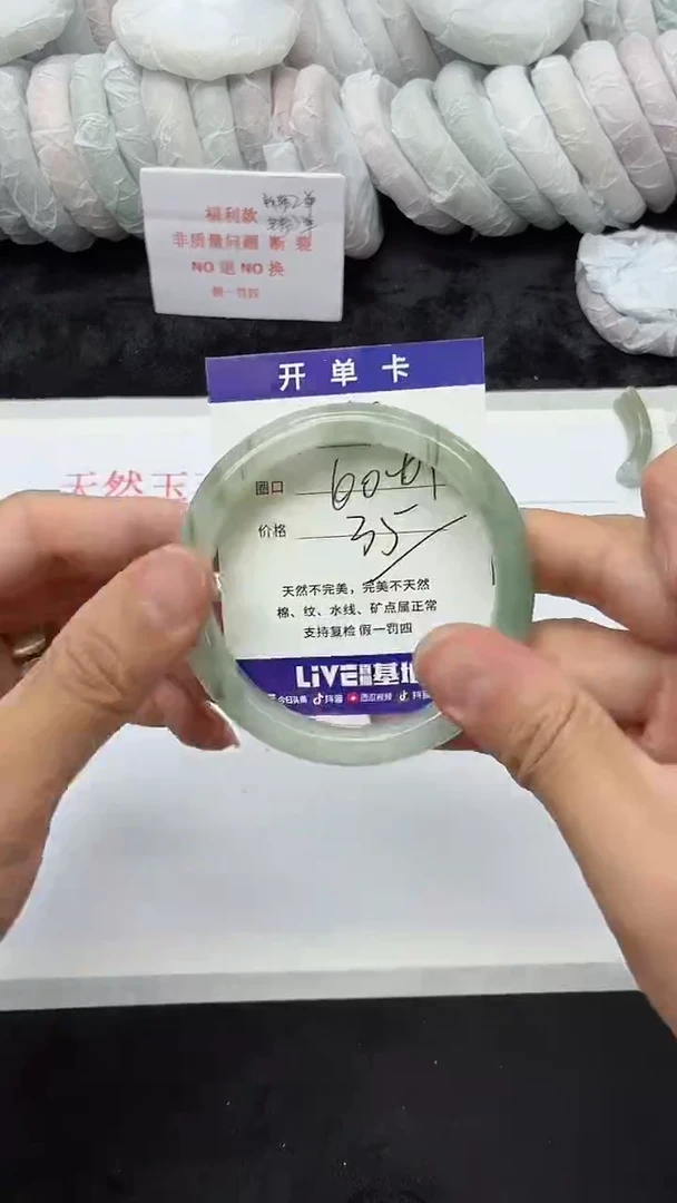 石英质玉手镯未镶嵌94