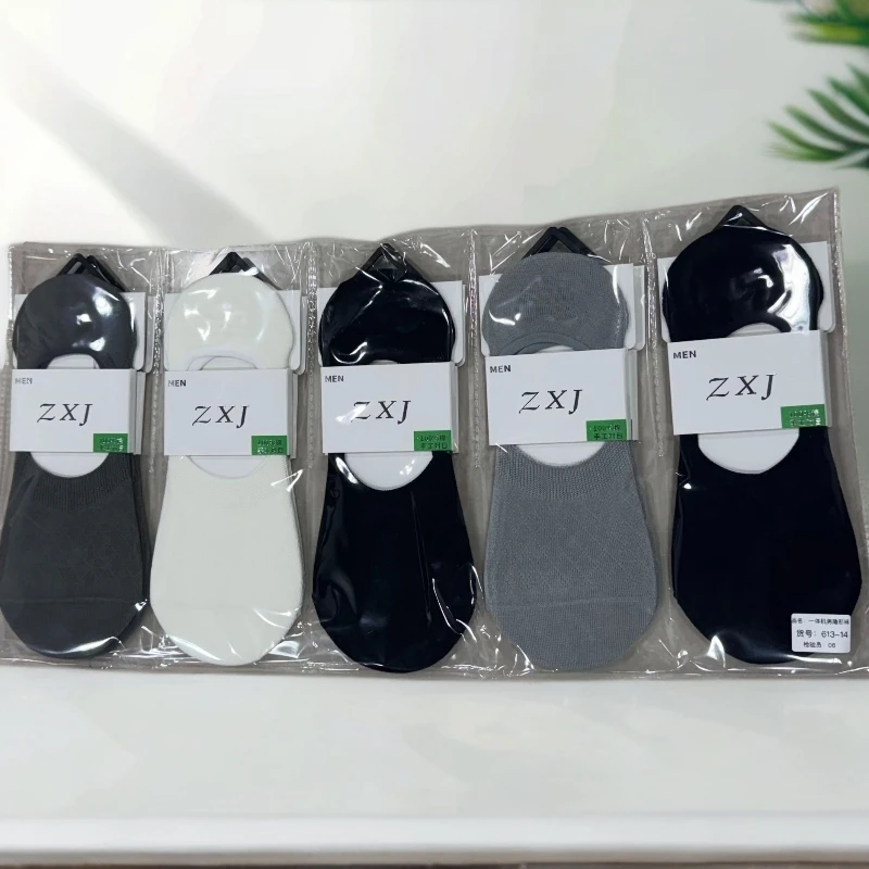 【贾队长专属】《男混色》男款一体机隐形袜五个颜色各俩双共10双装