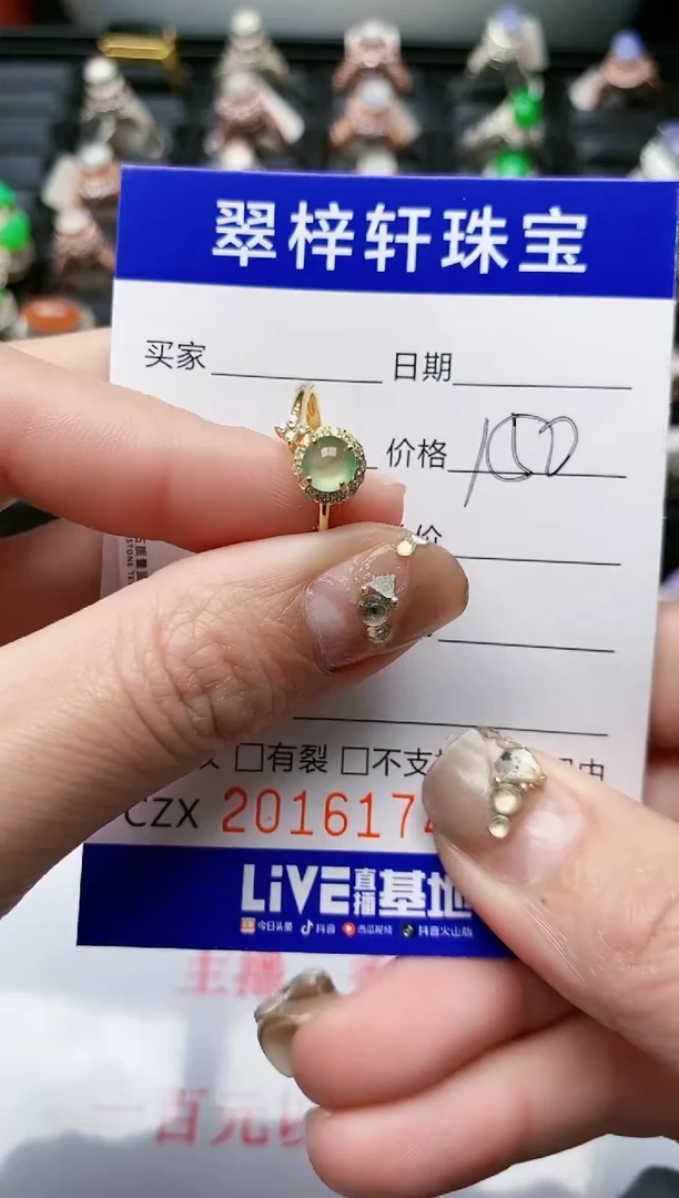 【闪购商品】翡翠戒指银S925镶嵌/6174
