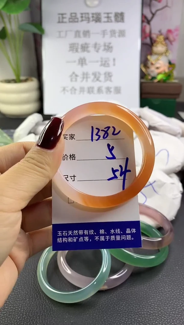 手镯玛瑙/玉髓未镶嵌1382