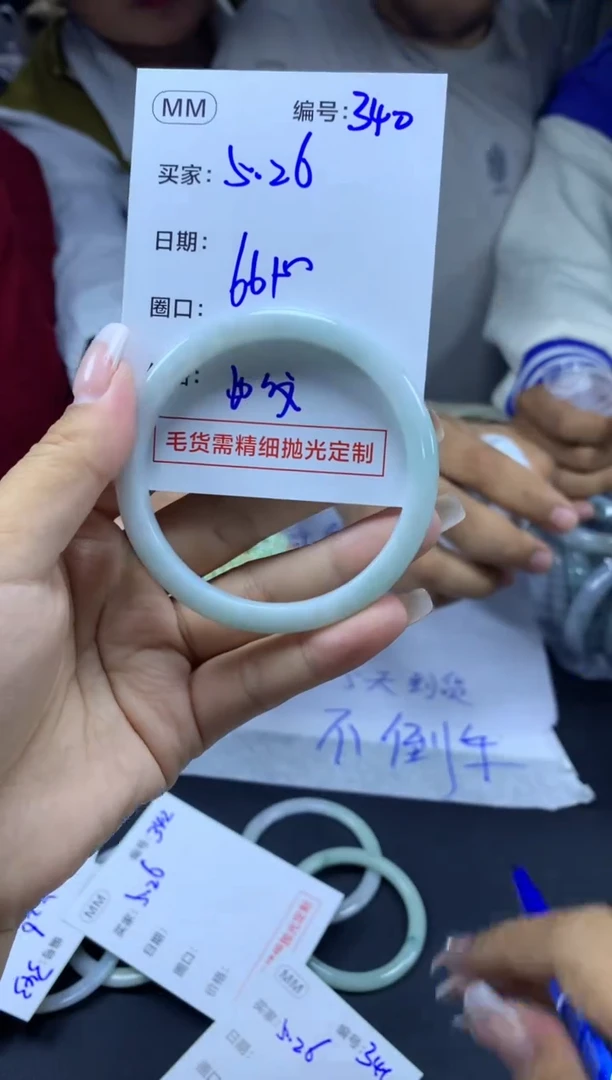 定制翡翠未镶嵌340手镯60纹+66元+拍一发一