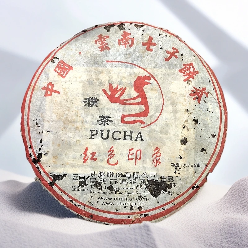 2004年 古道缘 红色印象 （熟茶）357g