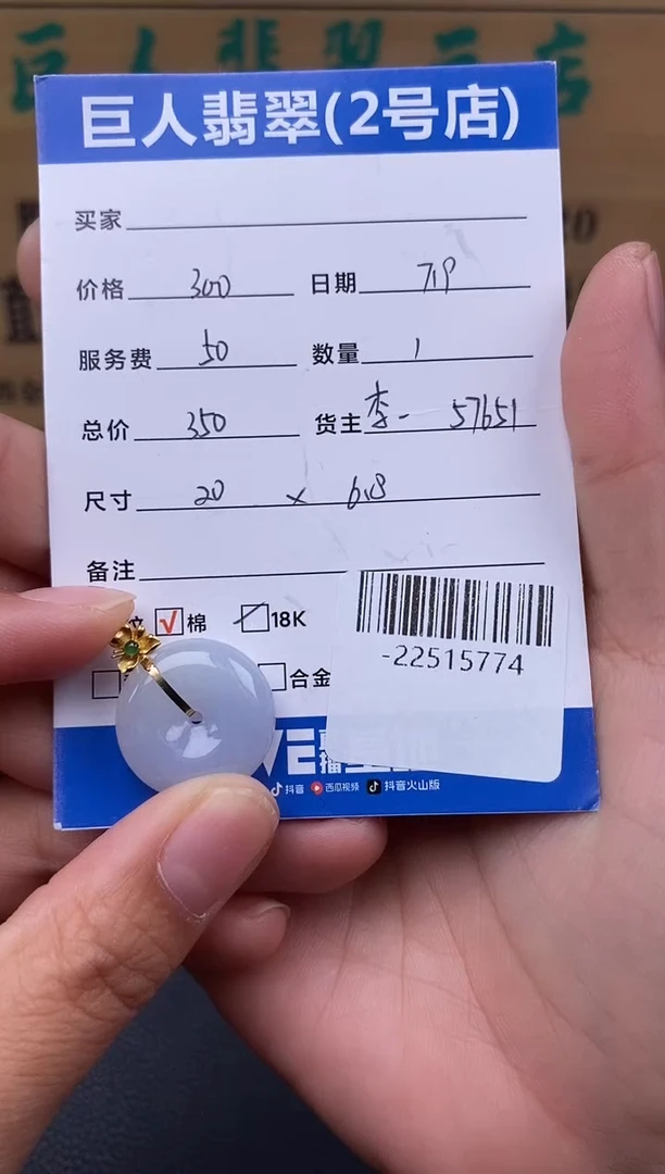 颈饰18K金镶嵌翡翠多人-22515774