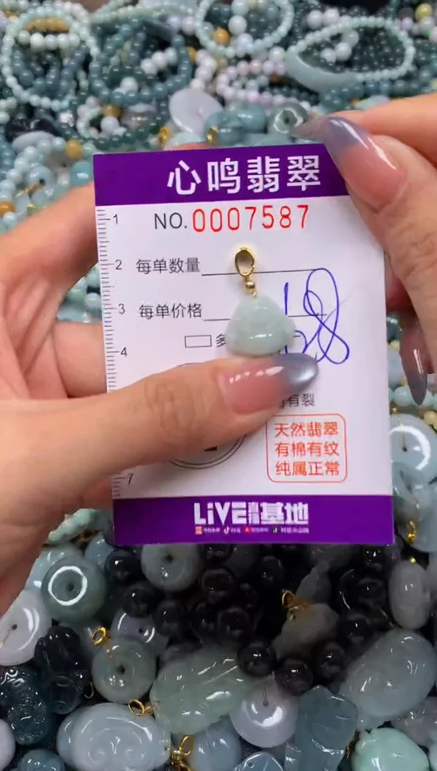 颈饰未镶嵌翡翠闪购007587