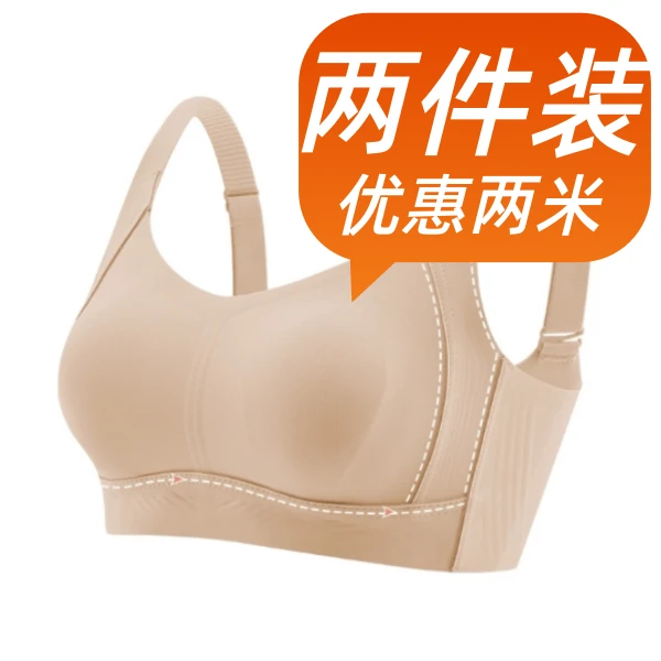 【大胸提拉杯4.0】显小收副乳防下垂薄款调整型大码无痕内衣文胸罩