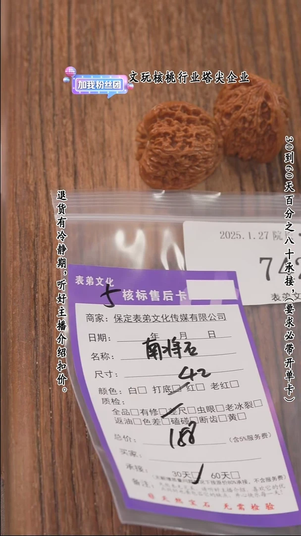 【闪购商品】文玩核桃把件742南疆石