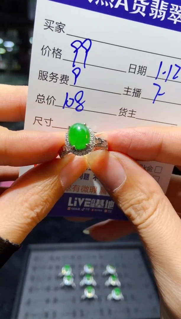 【闪购商品】定制翡翠未镶嵌多样性发货0229808064