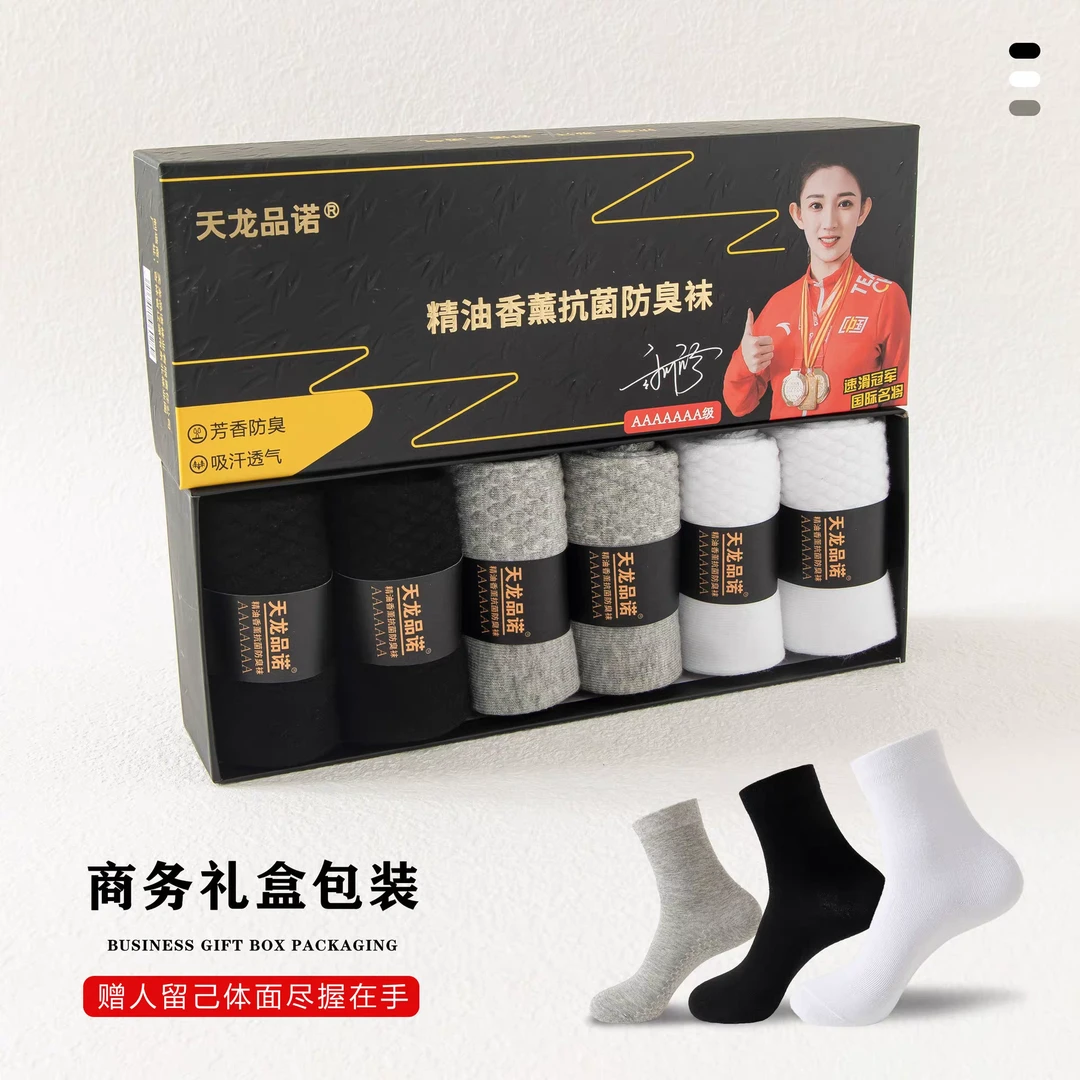 男士7A抗菌艾草香薰防臭袜秋冬新款纯棉袜透气吸汗袜子男