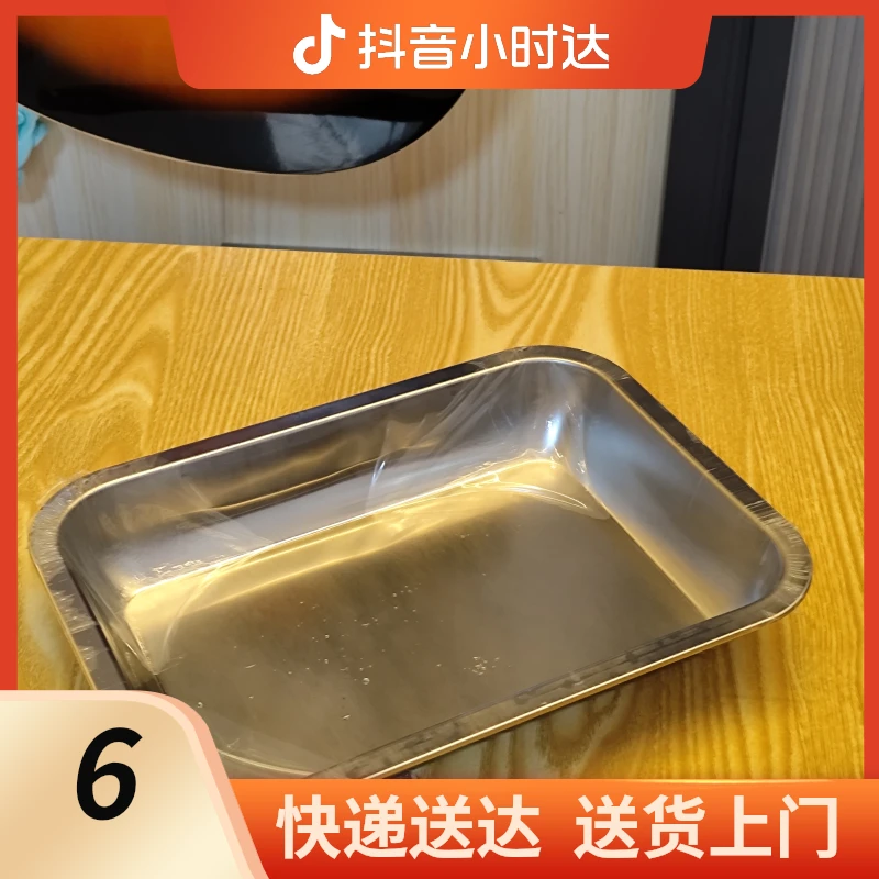 不锈钢方盘长260mm宽190mm高41mm