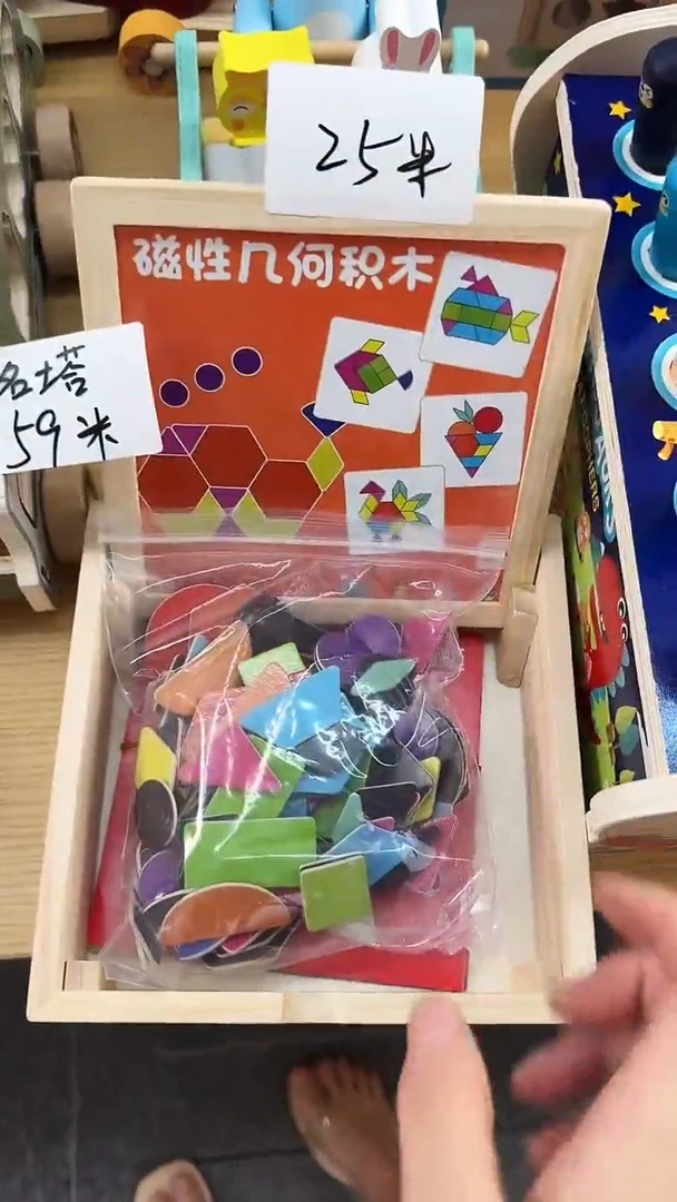 木木制磁吸几何积木带白板