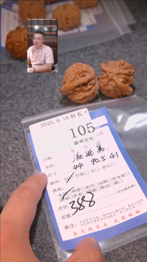 把件文玩核桃扬流氓虎105諘帝文化