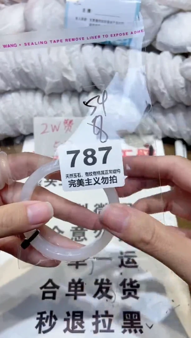 手镯玛瑙/玉髓未镶嵌54