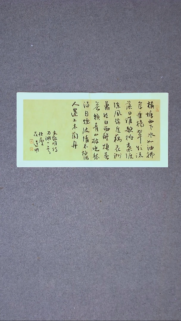 书法花建明   河北69*34尺寸两平尺