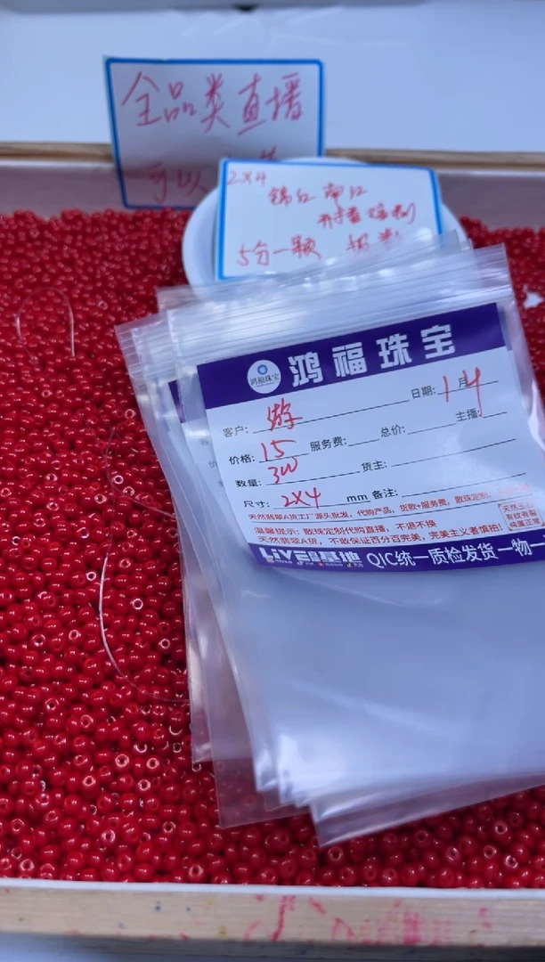 未镶嵌散珠南红玛瑙游**鸭M952 锦红南红算盘2*4mm