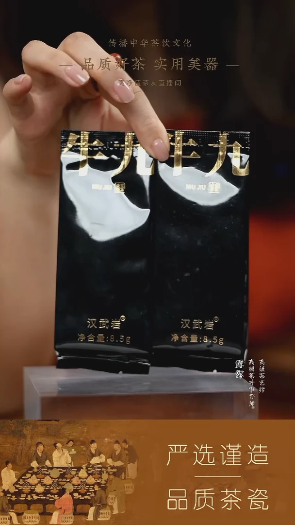 【汉武岩】牛九8.5g 2泡