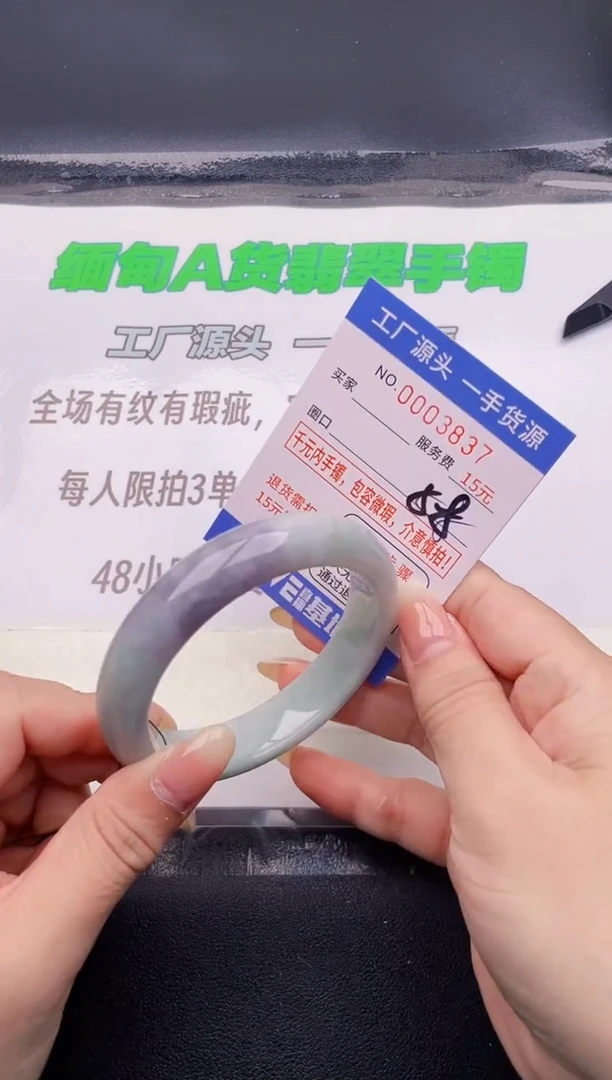 翡翠手镯未镶嵌37按图片拍下发货