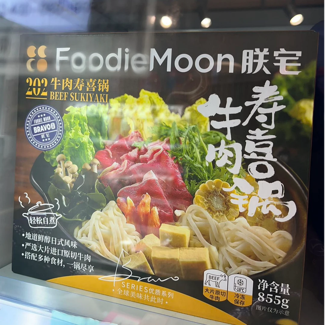 【日式风味火锅】朕宅牛肉寿喜锅855g/盒