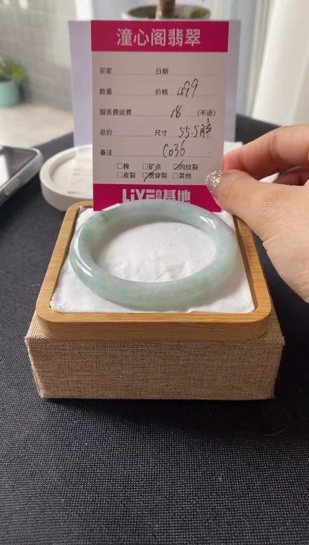 【闪购商品】翡翠手镯未镶嵌55圈口 编码C036