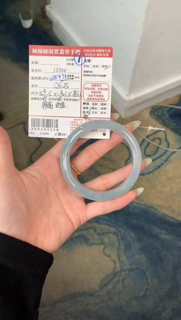 【闪购商品】翡翠手镯未镶嵌250104216