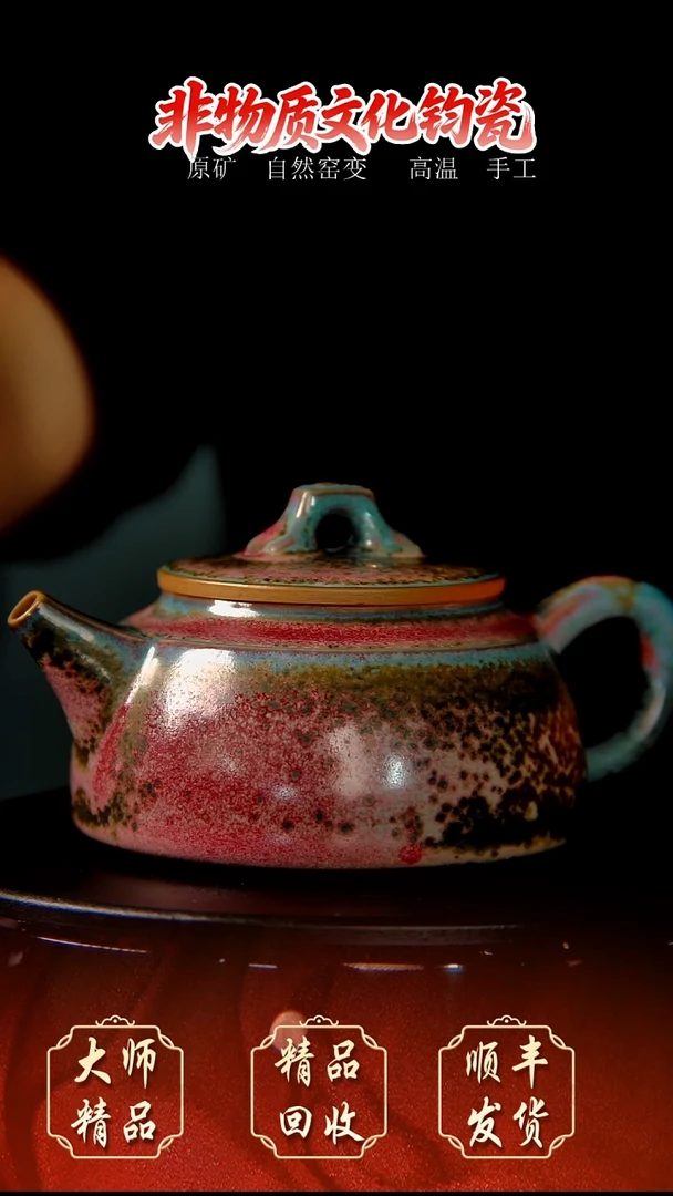 紫*堂钧瓷精品钧瓷精品