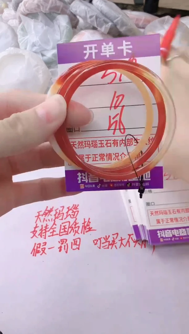 玛瑙/玉髓手镯未镶嵌399