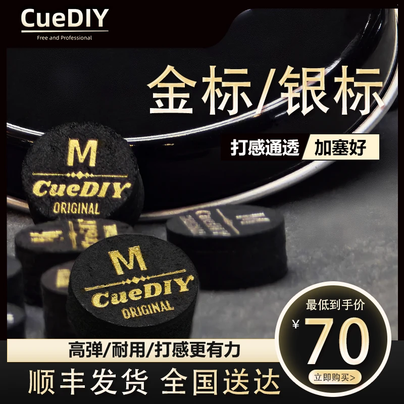 Cuediy黑色大头杆多层皮头14mm打感近似超级斩
